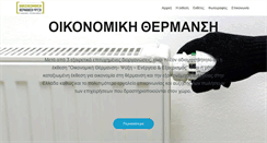 Desktop Screenshot of monachos.gr